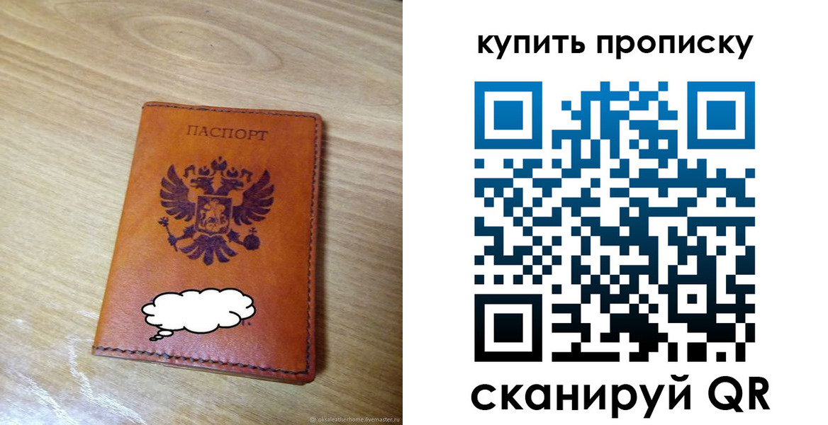 прописка от собственника в Кропоткине