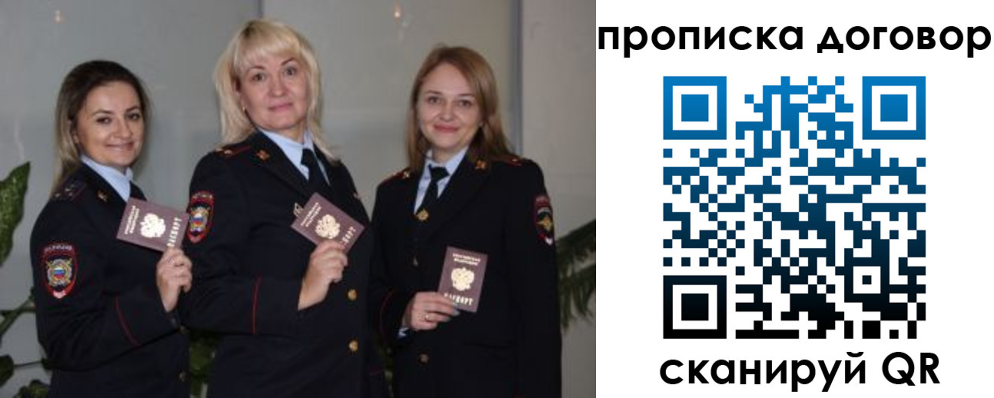 прописка гарантия в Кропоткине