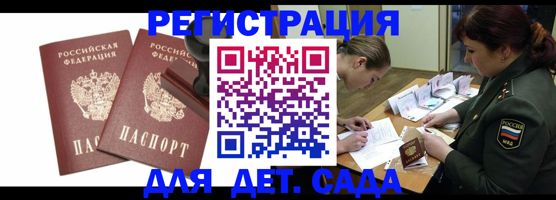 временная регистрация надежно в Кропоткине