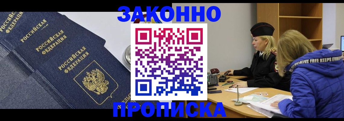 временная регистрация надежно в Кропоткине